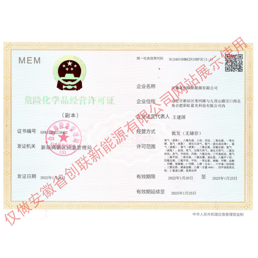 ?；方?jīng)營(yíng)許可證